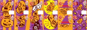 ミツカン とろっ豆のハロウィン限定パッケージ全6種を2026年9月13日より発売へ