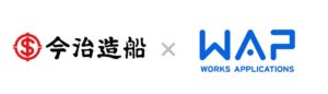 今治造船がワークスアプリケーションズのクラウドERP HUEをグループ9社で稼働