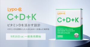 スピック、Lypo-C Vitamin C＋D＋Kを9月16日に一般発売へ