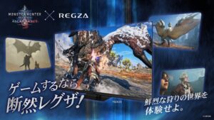 TVS REGZAが『モンスターハンターワイルズ：アセンダンス』とタイアップ開始