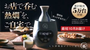 電気熱燗器 のんべえ横丁 極がMakuakeに登場 燕三条製ちろり付き