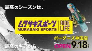 ムラサキスポーツ、体験型新店舗を神田に2026年9月18日オープンへ