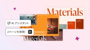 アドビ、Adobe Acrobatの新機能チャットによるPDF操作などの日本語版を提供