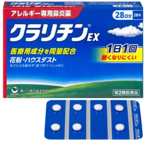 第一三共ヘルスケア、鼻炎薬クラリチンEXの販売を10月13日より開始へ