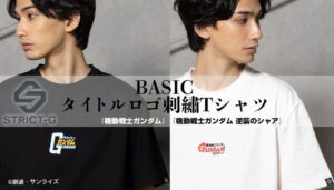 STRICT-Gがガンダムと逆襲のシャアのロゴ刺繍Tシャツを発売へ 9月10日予約開始
