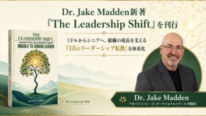アオバジャパン学園長Dr. Jake Maddenによる新著が出版