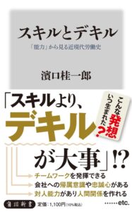 KADOKAWAが角川新書の新刊2作品を9月10日に発売へ