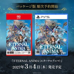 マーベラスの完全新作RPG ETERNAL ANIMAが2027年3月4日発売へ 予約開始