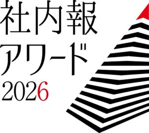 太陽グループの社内報ONE TAIYOが社内報アワード2026でシルバー賞を受賞