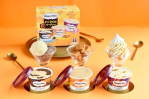 ハーゲンダッツ初、キャラメル尽くしのアソートボックスを9月15日より期間限定発売へ