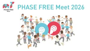 コクヨ、PHASE FREE Meet 2026でフェーズフリーな空間を提案へ