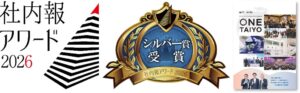 太陽グループの社内報ONE TAIYOが社内報アワード2026でシルバー賞を受賞