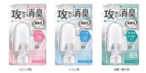 エステー、場所別の専用処方に刷新した消臭力 プラグタイプを9月25日発売へ