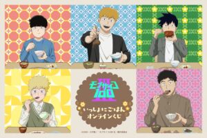 モブサイコ100 Ⅲのオンラインくじが9月17日より発売 限定イラスト賞品を展開
