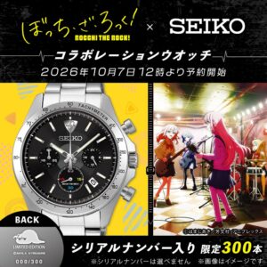 ぼっち・ざ・ろっく！とセイコーのコラボ腕時計が300本限定で予約受付へ