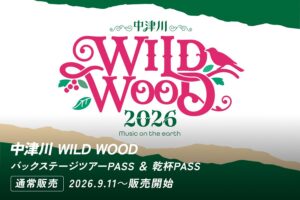 Fanplus、フェス中津川 WILD WOODで暗号資産FPL決済の限定パスを販売へ