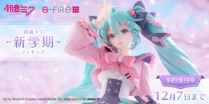 セガ フェイブが初音ミク 新学期 フィギュアの予約受付を開始 27年8月発売へ