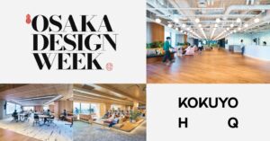 コクヨ、OSAKA DESIGN WEEK 2026に参画し新本社を一般公開へ
