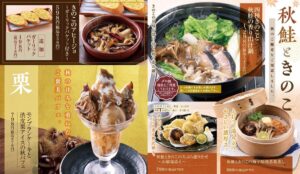モンテローザが千年の宴などで秋のおすすめメニューを9月10日から販売へ