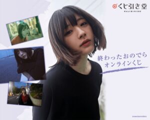 KADOKAWA 終わったおのでら オンラインくじを2026年9月17日より発売へ