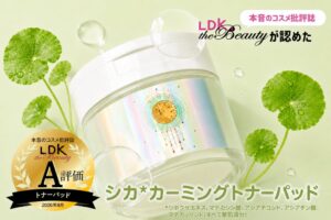 illuNのシカ*¹カーミングトナーパッド LDK the Beauty 8月号でA評価