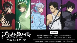 アニメイトでTVアニメ『ブラッククローバー』フェア開催へ アルマビアンカが先行グッズ販売