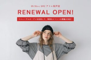 サマンサ モスモス アトレ松戸店が9月18日に改装開店 限定商品発売へ