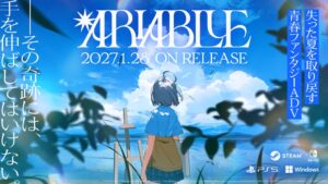 エンターグラムとRICOL、新作ARIA BLUE I.夏音を2027年1月28日に発売へ