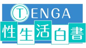 TENGAヘルスケア、全国19,779名対象の性生活に関する調査結果を公開