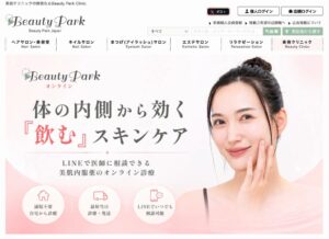 オーエス、Beauty Park Clinicをリニューアル 2つの新機能公開