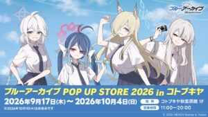 ブルーアーカイブのストアがコトブキヤ秋葉原館で2026年9月17日より開催へ