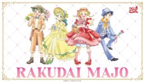 らくだい魔女シリーズが20周年へ ポプラ社が記念POPUPや朗読劇配信を発表