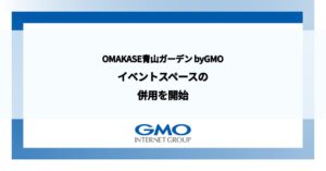 GMOの青山施設でスペース供用開始へ テスラCybercabを日本初公開
