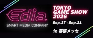 エディアが東京ゲームショウ2026に出展へ レトロゲーム4タイトルの試遊を実施