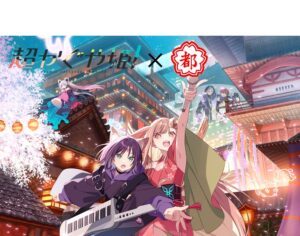 中野物産 映画 超かぐや姫！とコラボしたツクヨミの都こんぶを9月11日より販売へ