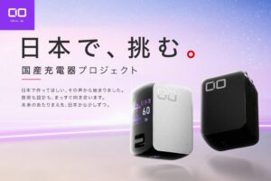 CIO、国産充電器NovaPort DUO III 65W2CをMakuakeで9月10日開始へ