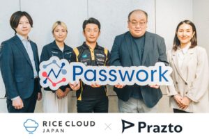 PraztoとRICE CLOUDが業務提携 NetSuiteとSalesforceのデータ統合支援