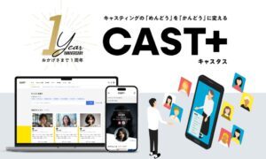 CAST+が1周年 登録タレント約13,000名 一般企業や自治体へ展開拡大