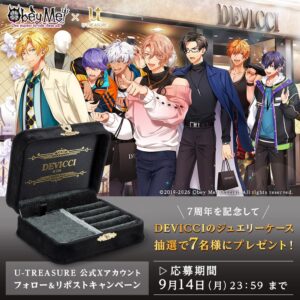 ユートレジャー、Obey Me!コラボのXキャンペーン開催へ 7周年記念リングも予約販売