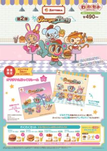 ゼッテリア ナルミヤキャラクターズのシール付きセット第2弾を9月16日発売へ