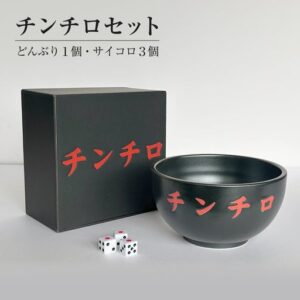 ふるなび、岐阜県瑞浪市の美濃焼チンチロ碗を限定返礼品として掲載開始