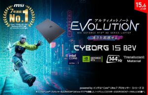MSI、Core Ultra 7搭載の15.6型ゲーミングノートPCを発売