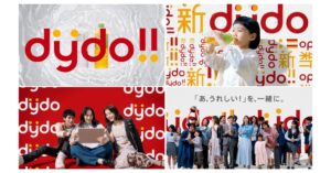 ダイドードリンコ、新商品ブランドdydoの共創アクションを本格始動