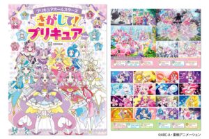 講談社こども事業部、プリキュアさがしあそび絵本を2026年９月14日に発売へ