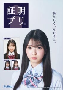 白石乙華がフリューの証明プリのイメージモデルに起用 店頭ポスター等に登場
