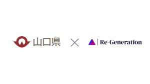 Re-Generation、山口県の次世代環境リーダー育成プロジェクトを受託