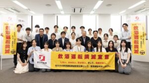 新日本製薬が飲酒運転撲滅イベントを開催 遺族ら招き対談や旗の波運動