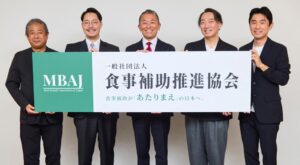 食事補助推進協会が発足 非課税枠拡大受け適正運用や普及を目指す