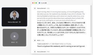 PFN、PLaMo翻訳にオンライン会議翻訳機能を追加　無料トライアル開始