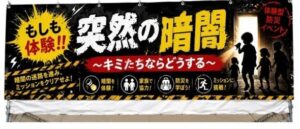日本青年会議所近畿地区協議会、和歌山城で体験型防災ブースを26年9月開催へ